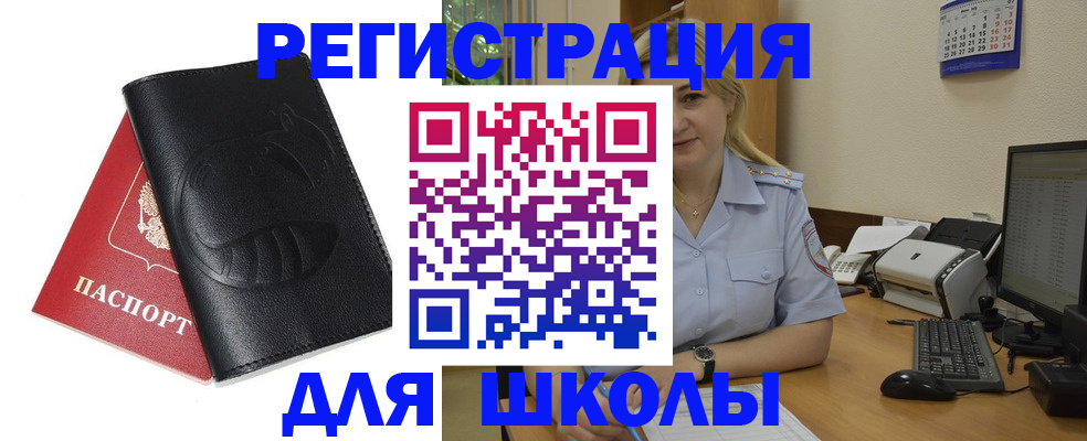 прописка штамп в Мирном