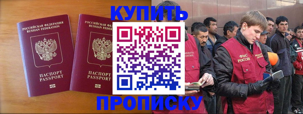 регистрация для школы в Мирном