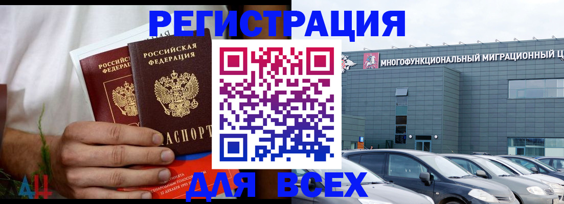 временная регистрация адрес в Мирном